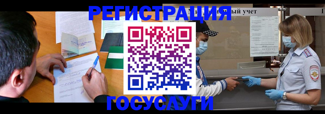 временная регистрация гарантия в Талице