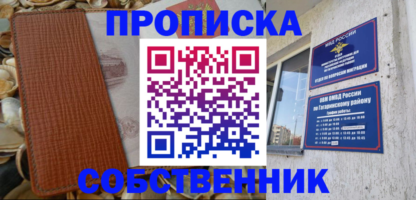 прописка для школы в Талице