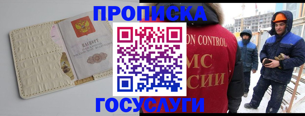 временная регистрация 2025 в Талице