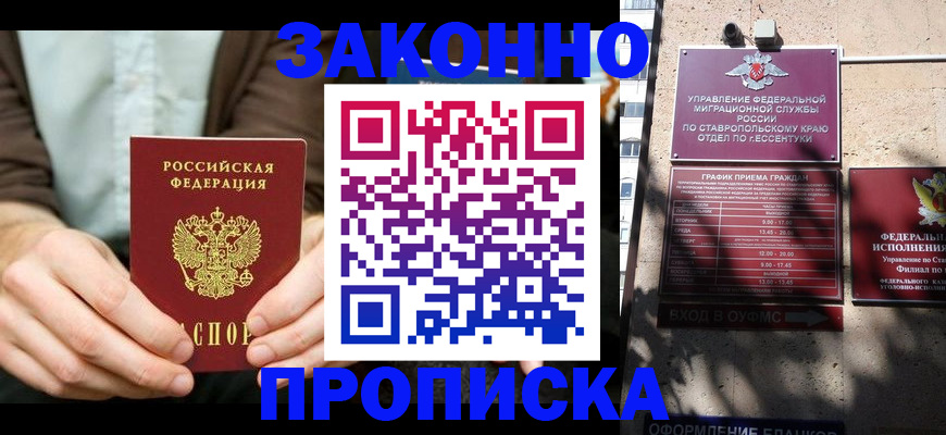 прописка 2025 в Талице