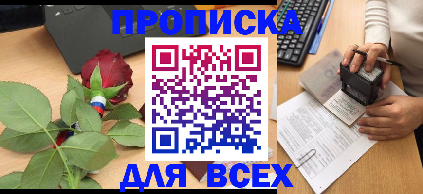 прописка для военкомата в Талице
