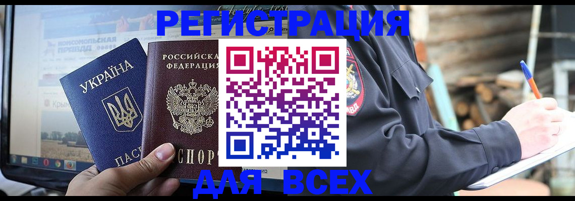 прописка гарантия в Талице