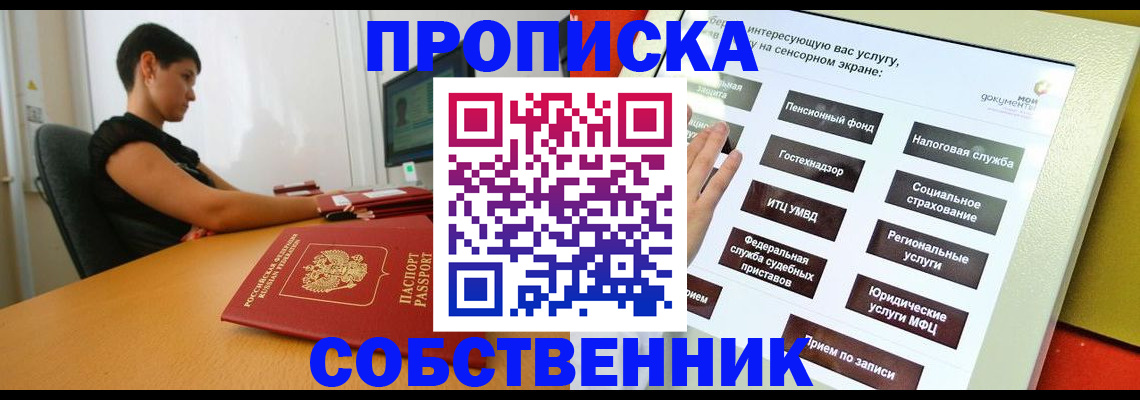 прописка для кредита в Талице