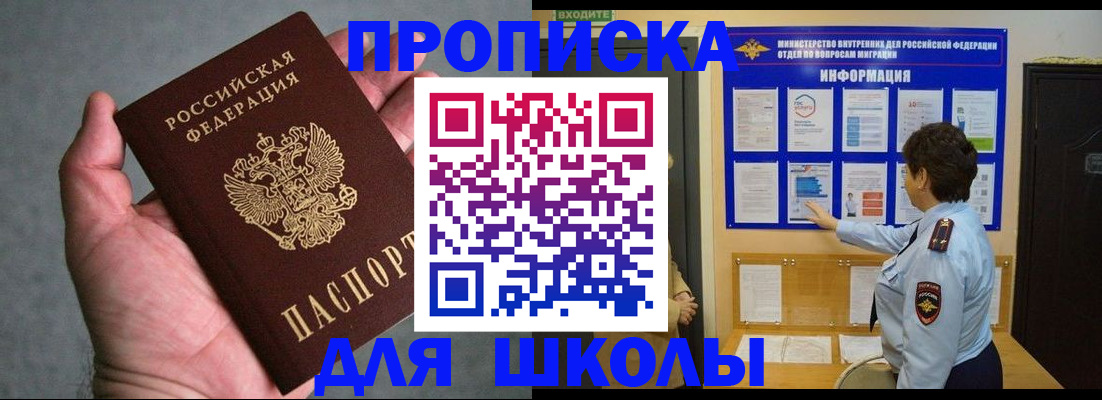 временная регистрация собственник в Талице